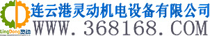 連雲港千亿体育官网登录機電設備有限公司消聲器廠家